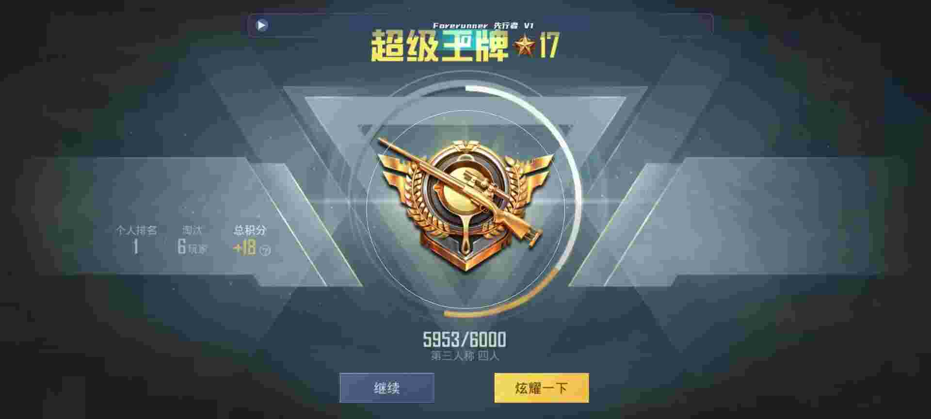 和平精英鸡腿辅助自瞄 - 刺激战场挂免费下载辅助预览图